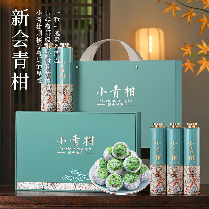 茗軍師茶葉普洱茶陳皮之鄉(xiāng)新會(huì)小青柑云南熟普洱250g禮盒裝送長(zhǎng)輩