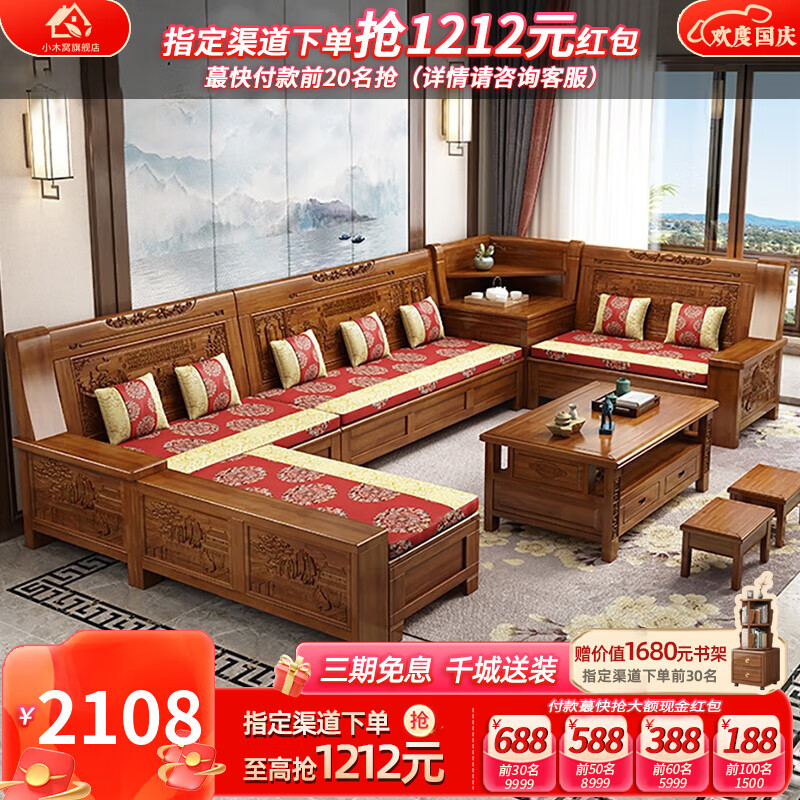 小木窝（XIAOMUWO）沙发香樟木实木沙发组合中式木质储物冬夏两用客厅仿古雕花式家具 独立双人位 茶红色使用感如何?