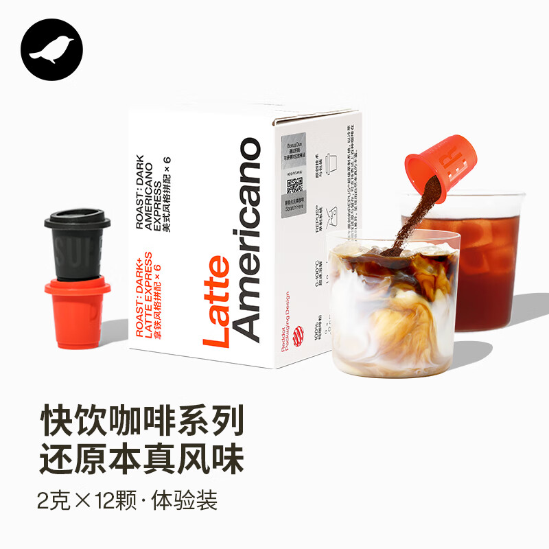 三顿半精品速溶黑咖啡 美式拿铁速溶咖啡 冻干咖啡粉混合12颗*2克高性价比高么？