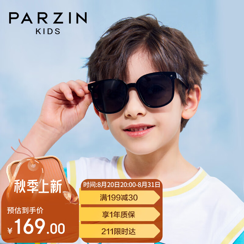 PARZIN KIDS可折叠儿童太阳镜 男女童通用方框轻盈防晒墨镜8-12岁 21029