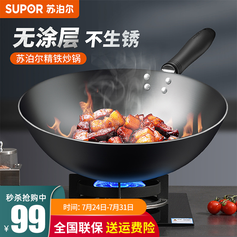 大伙感受分析苏泊尔（SUPOR）FC32P1炒锅测评下质量如何，讲点真话