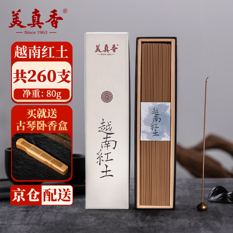中式香经典熏香价格曲线查询|中式香经典熏香价格走势