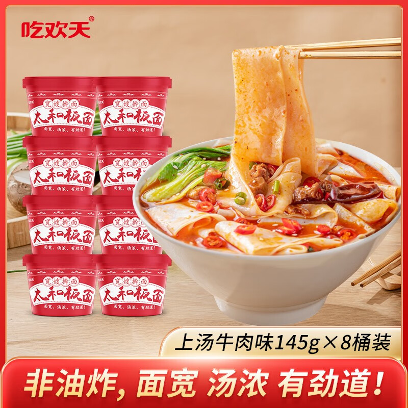 京东如何看方便食品历史价格|方便食品价格比较