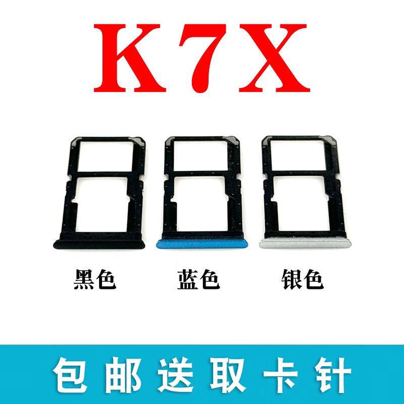 博汇优适用于OPPO K7 K7X卡托卡槽 手机sim插卡槽卡拖卡套卡座 K7X 卡托（蓝影 蓝色） 卡托