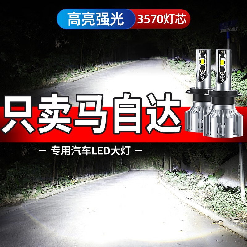 淘车艺适用马自达6昂克赛拉cx阿特兹睿翼大灯led远近光灯远近一体灯泡