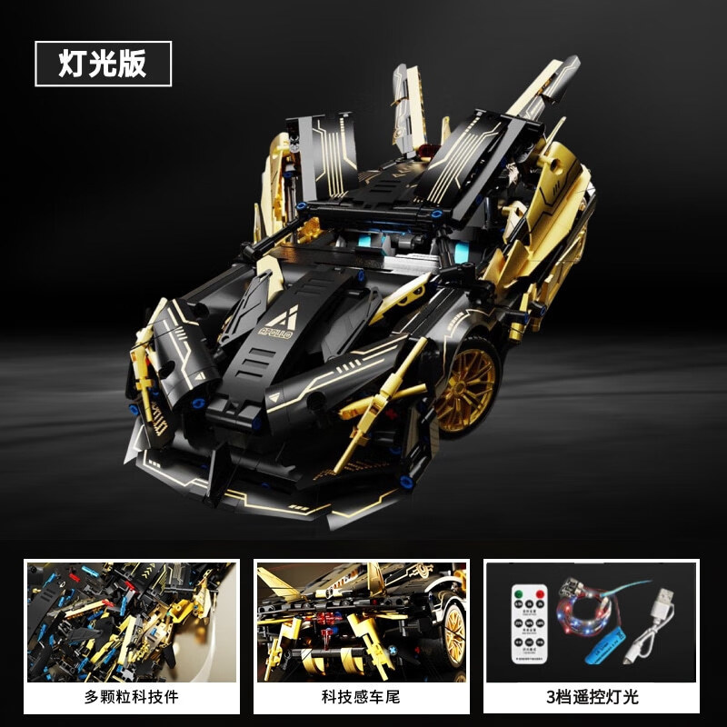 兼容乐高赛博朋克跑车模型兰博星空版基尼儿童玩具积木遥控汽车 1:14