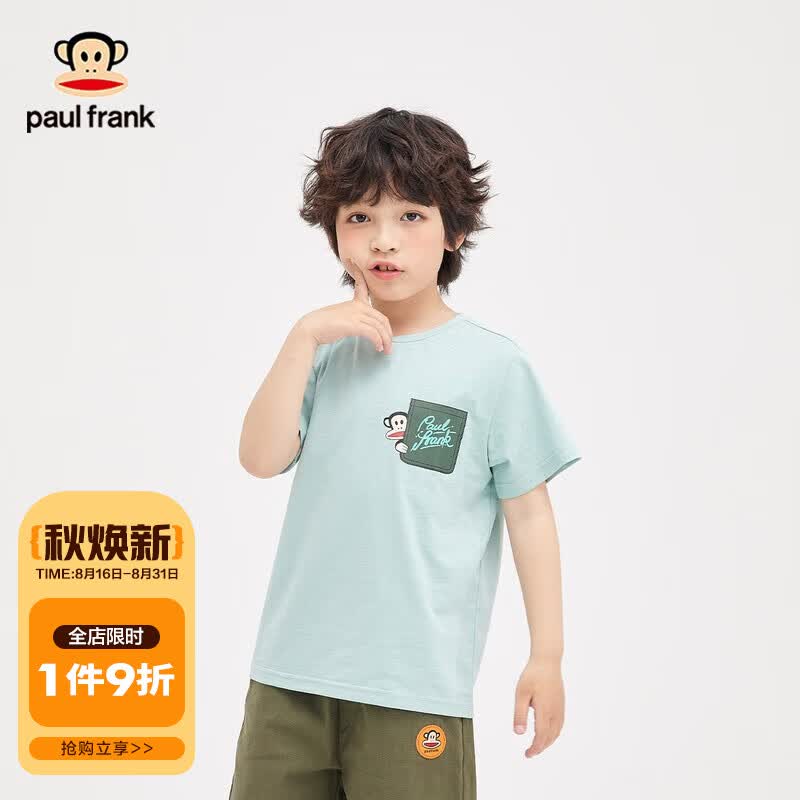 大嘴猴（paul frank）童装儿童T恤2023夏季时尚百搭圆领透气休闲短袖T恤 浅绿 140高性价比高么？