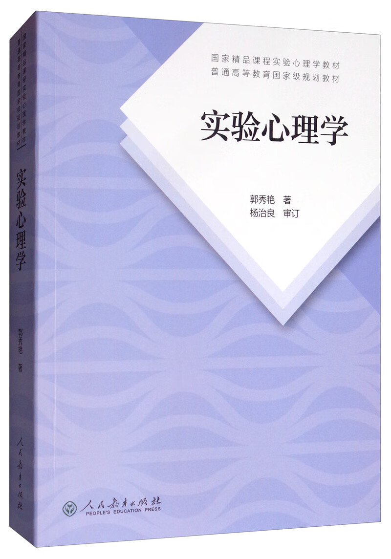 实验心理学（第2版）高性价比高么？