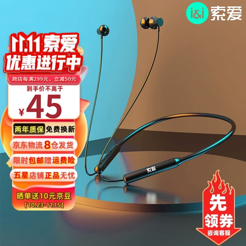 索爱（soaiy）X5挂脖式运动无线蓝牙耳机 颈挂式超长续航 入耳式音乐耳机 适用于苹果安卓手机耳机 X5黑色高性价比高么？