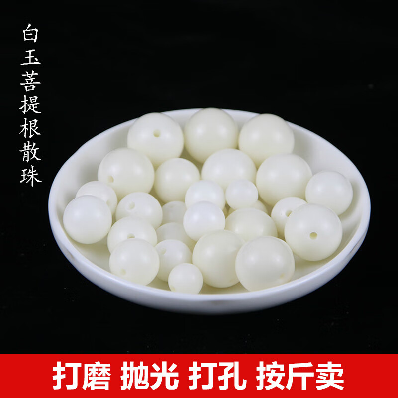白菩提根散珠菩提子原籽手串打磨成品男女佛珠项链手工饰品 8mm100