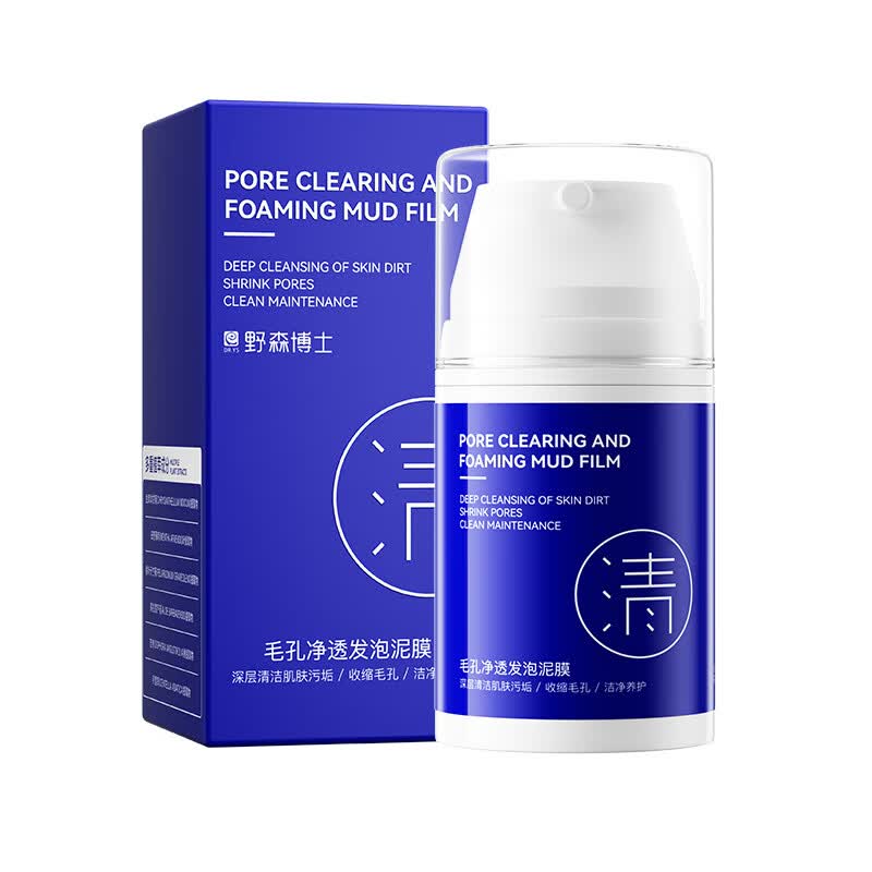梦希蓝毛孔净透发泡泥膜男女深层清洁收细毛孔黑头提亮涂抹面膜 50g 1