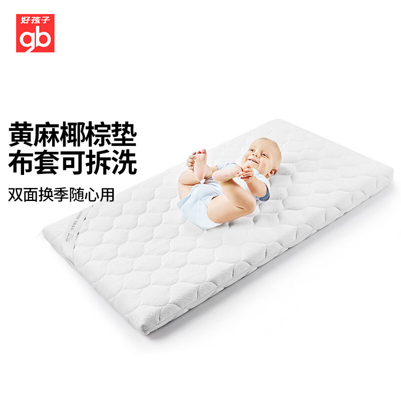 好孩子（gb）婴幼儿冬夏床垫 黄麻椰棕配比 植物弹簧可拆洗FD302-D 111*63*4CM使用感如何?