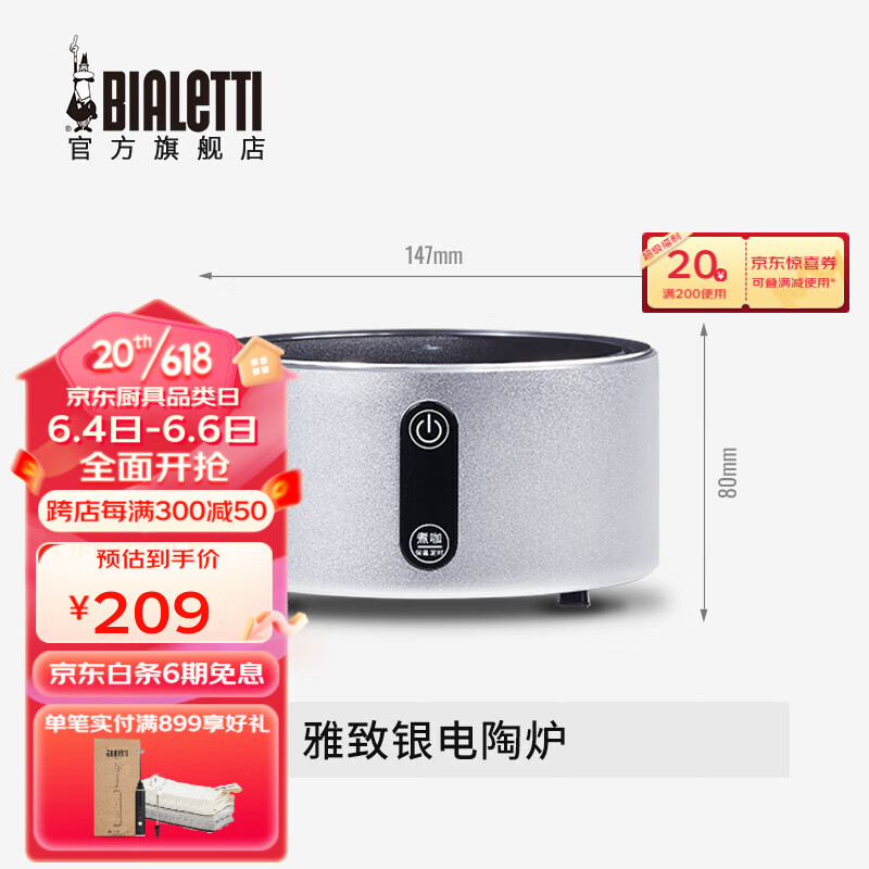 比乐蒂（Bialetti） 摩卡壶专用电陶炉 全新升级款4.0炆火家用小型煮咖啡配件 4.0旗舰版电陶炉（雅致银）使用感如何?