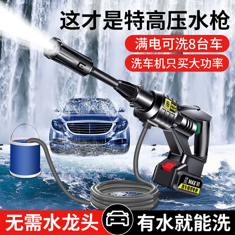 巨木无线洗车机高压锂电池水枪洗车神器汽车用家用刷车泵大功率便携式 双驱动力款【铜芯电机】7件套使用感如何?