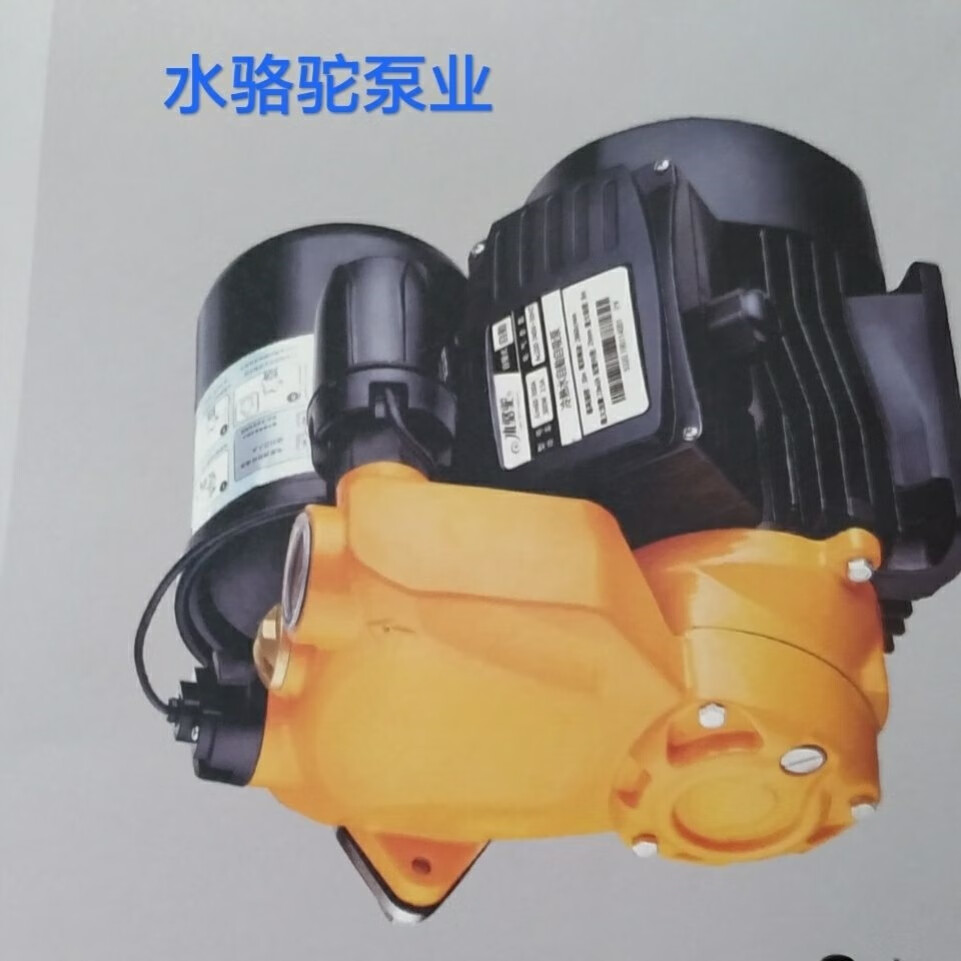 仁聚益水骆驼增压泵日井智能稳压全自动冷热水自吸泵220v h64-jlm60