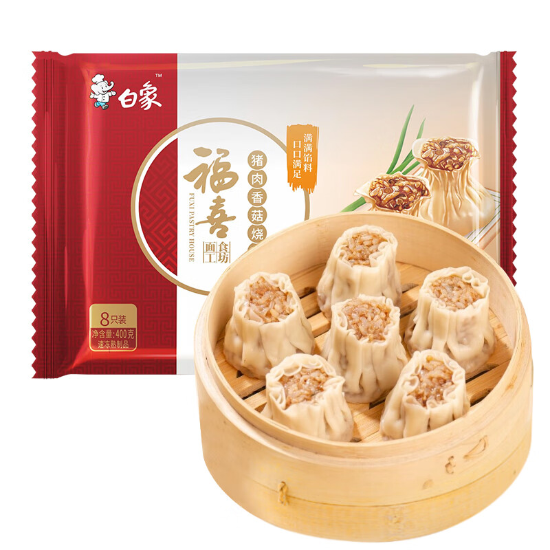 白象猪肉香菇烧麦400克 8只装 糯米烧卖早茶点心早餐速冻面点速食食品