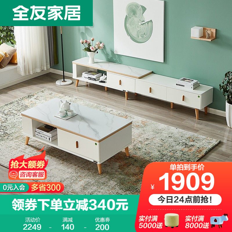 入手必读【全友（QUANU）茶几电视柜】评测结果怎么样，曝光质量怎么样？