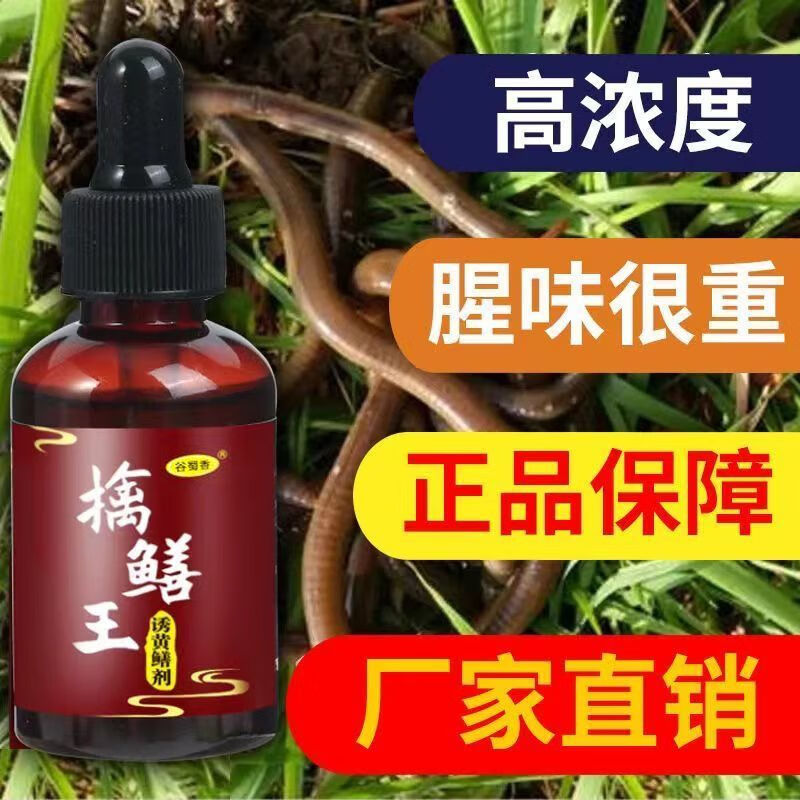 舒雨慧鳝诱灵高浓度诱鳝鱼黄鳝专用诱食剂小药钓鱼配方特浓快速鳝诱