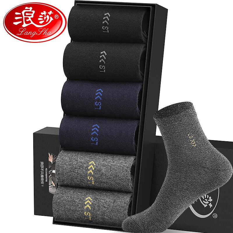 浪莎袜子男纯棉抑菌男士袜子中筒袜商务休闲棉袜6双装 黑色2藏青2深灰2 均码高性价比高么？