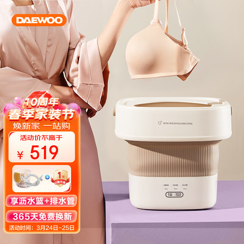 大宇（DAEWOO）内衣洗衣机 迷你家用折叠洗衣小型洗袜子神器宿舍半自动宝宝婴儿消毒洗衣机免安装 FM01奶糖白属于什么档次？