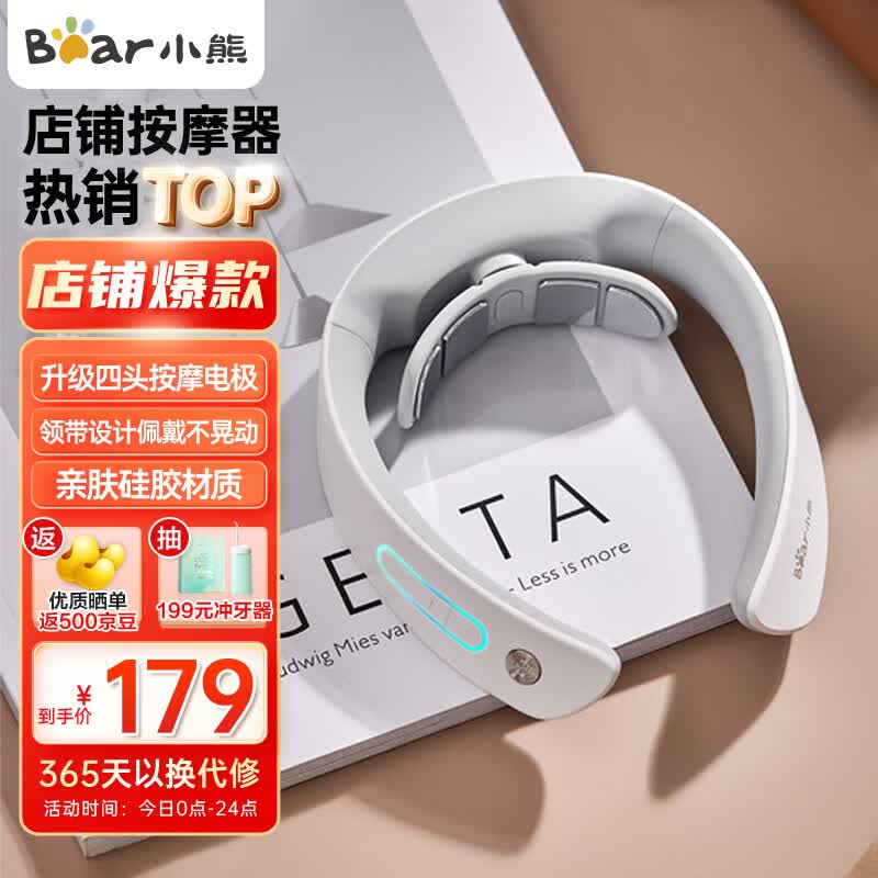 小熊（Bear）颈椎按摩器 颈部按摩仪 肩颈低频脉冲按摩仪 便携恒温热敷 教师节礼物实用送男女老师AMQ-F05H5怎么看?