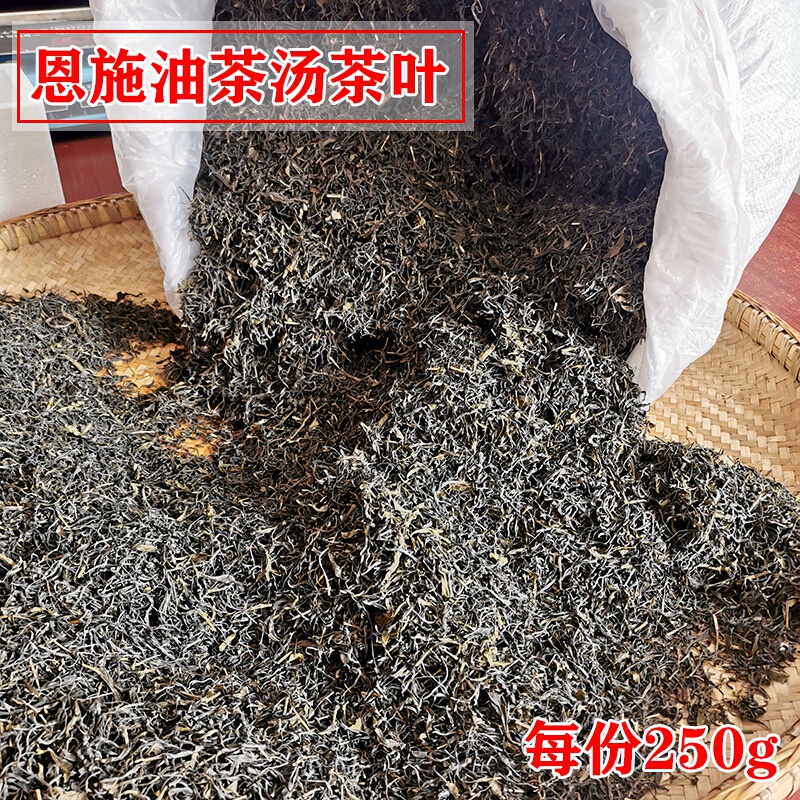 虎钢馋恩施土家特产油茶汤油茶叶粗茶来凤手工自制粗茶可打汤可泡茶