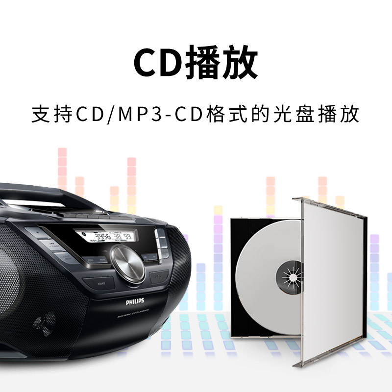 飞利浦（PHILIPS）AZ787 音响 CD机 磁带机 收录机 学习机 胎教机 USB播放器 电脑音箱 便携移动收音机