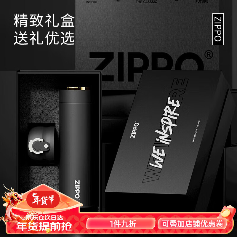 ZIPPO 保温杯男士显温316不锈钢水杯商务泡茶杯子高档礼盒装送礼可刻字 绅士黑460ML【礼盒装】