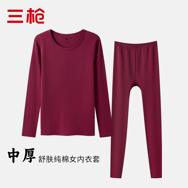 三槍100%全棉女士中厚款保暖內(nèi)衣套裝純棉秋衣秋褲抗靜電打底半高領(lǐng)冬 圓領(lǐng)-醬紅【中厚套裝】 XL (170) 【120-140斤】