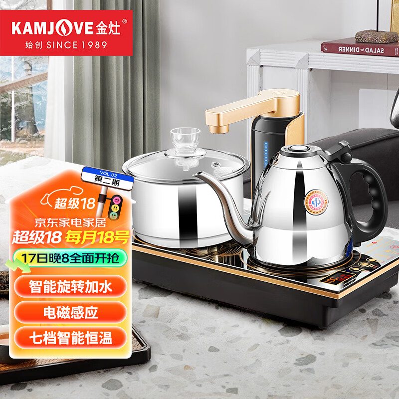 金灶(kamjove)全自动上水电茶炉 恒温保温电磁炉 功夫茶具烧水泡茶壶