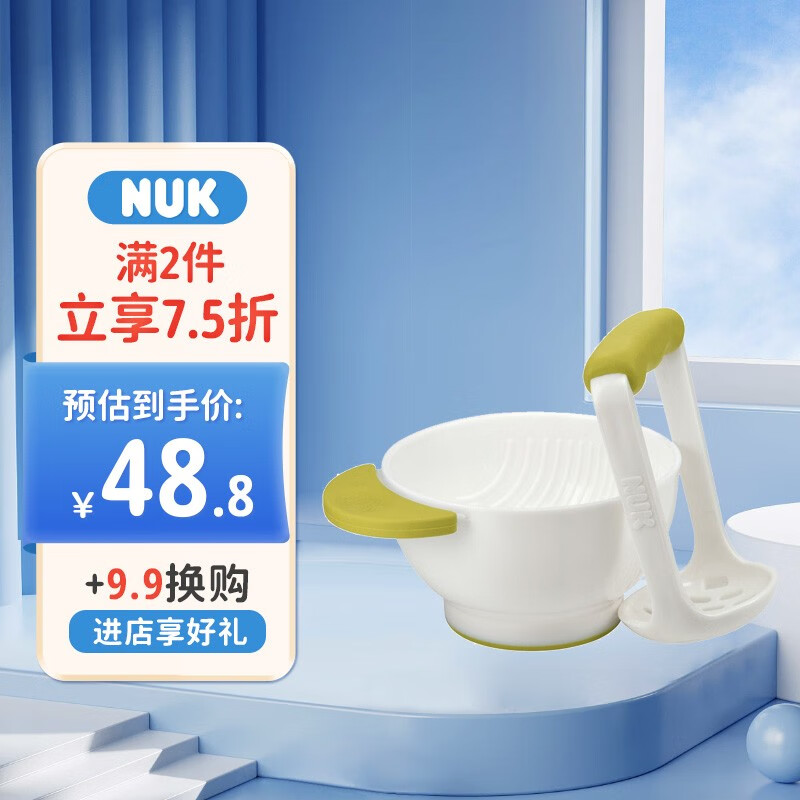 NUK婴儿防滑果蔬食物研磨碗宝宝辅食碗餐具碗研磨 绿色新款