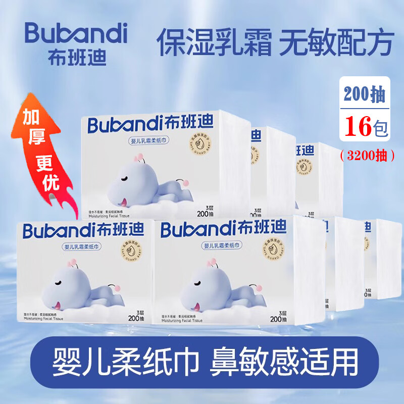 �����Ӥ������� �ֿڿ��ó�ֽ����� ������˪ֽ��ʪ��ֽ�� ��ͥͨ�� ��������˪ֽ 3�� 200�� 16�� ����װ