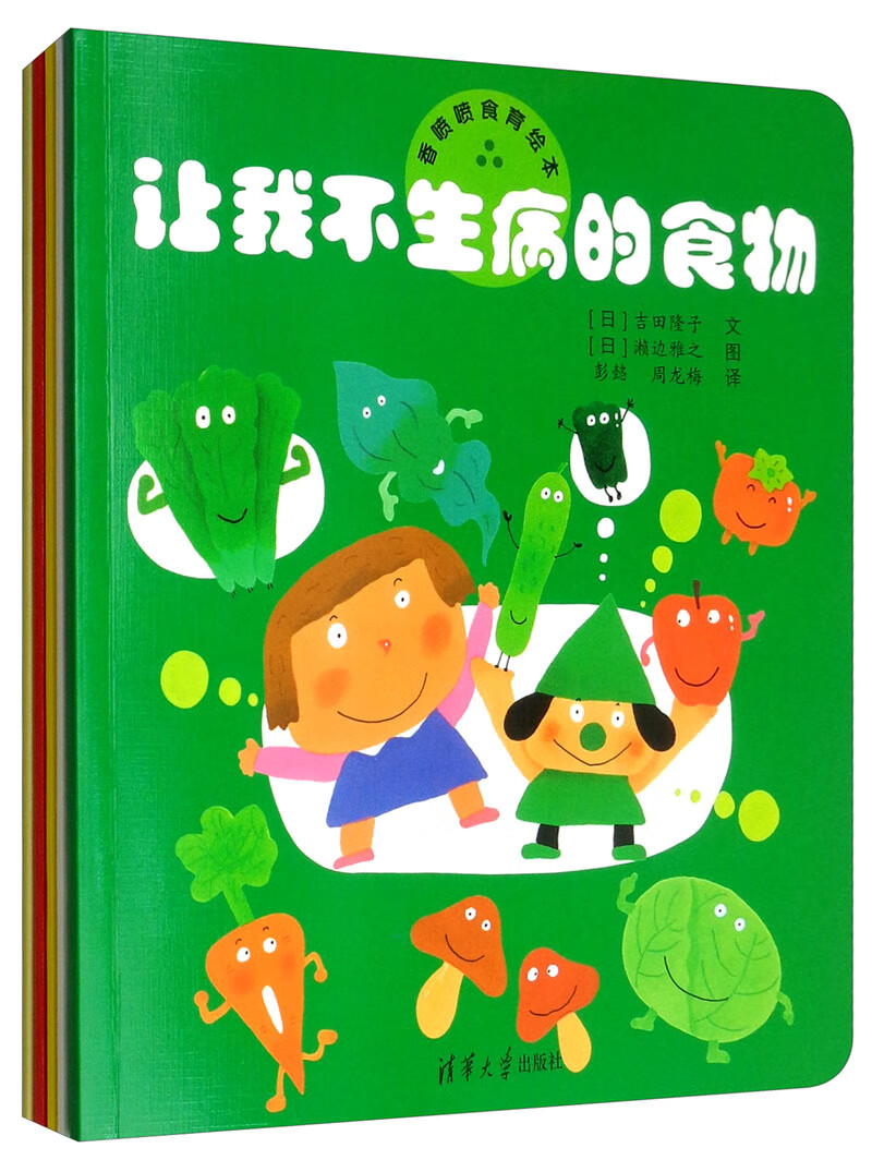 香喷喷食育绘本（套装共5册）怎么看?
