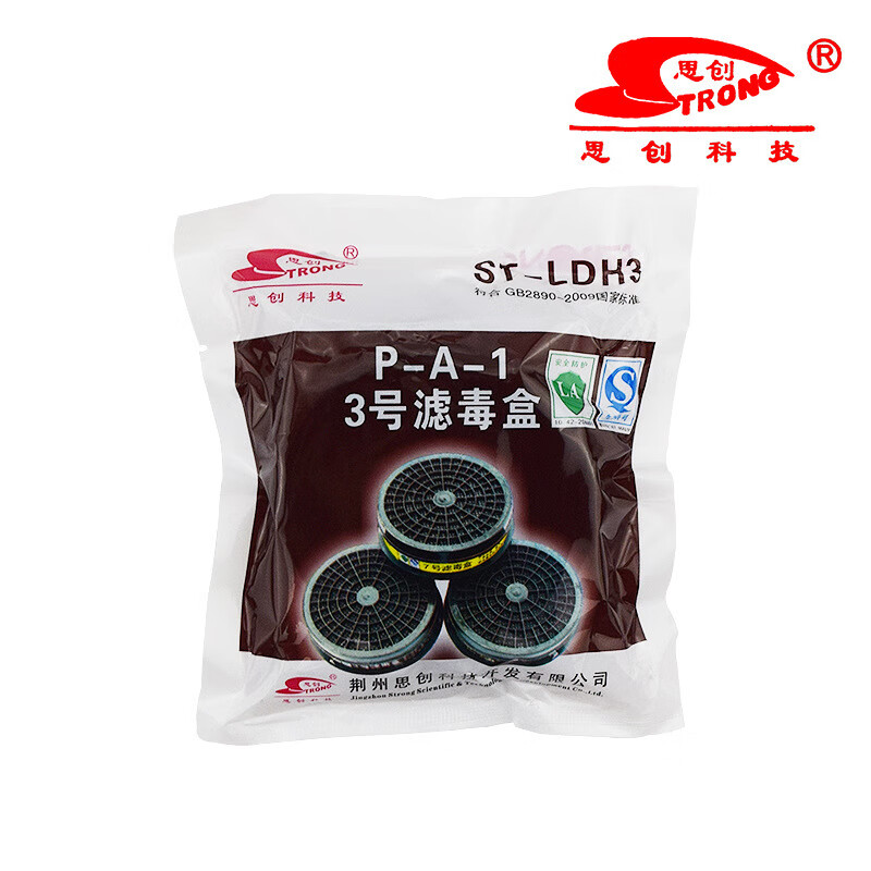 3号滤毒盒 fdx fdg过滤芯ldh3 防有机气体异味 口罩配件 3号滤毒盒