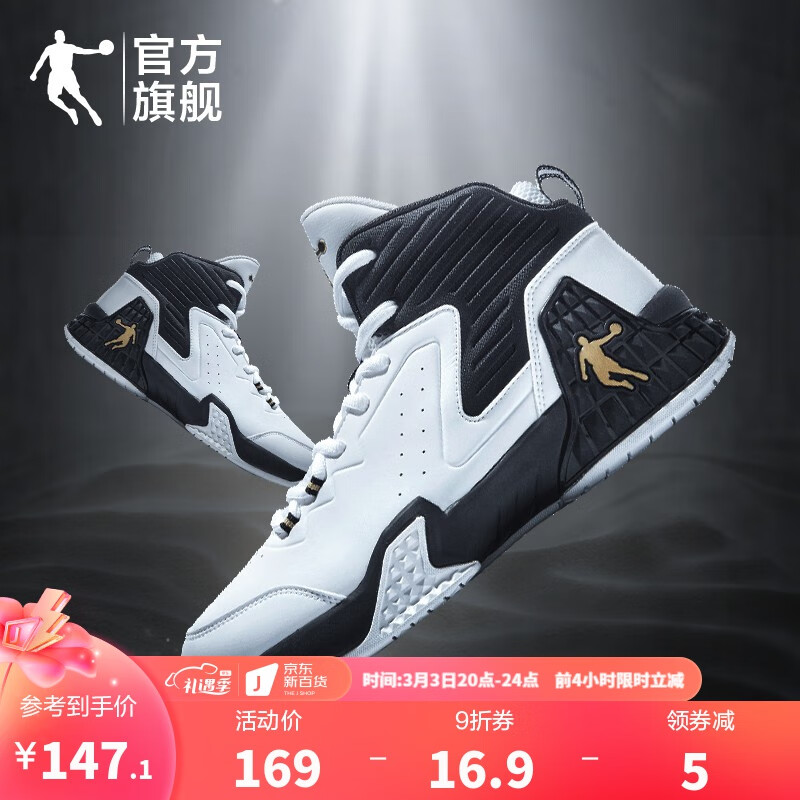 乔丹QIAODAN男鞋篮球鞋2023年春季新款高帮磨砺球鞋减震耐磨革面球鞋 白色/黑色 43
