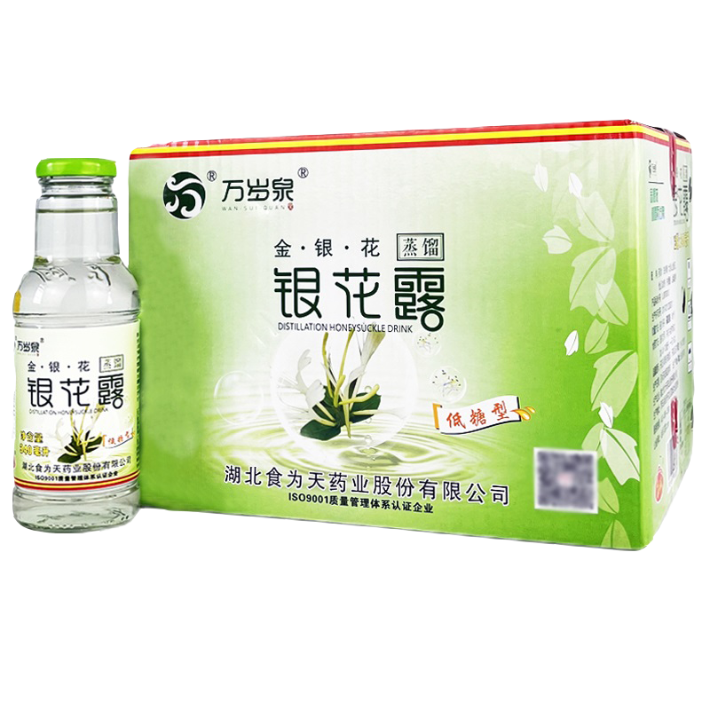 食为天低糖型银花露价格趋势及评测|在网上购物怎么查清火开胃历史价格的