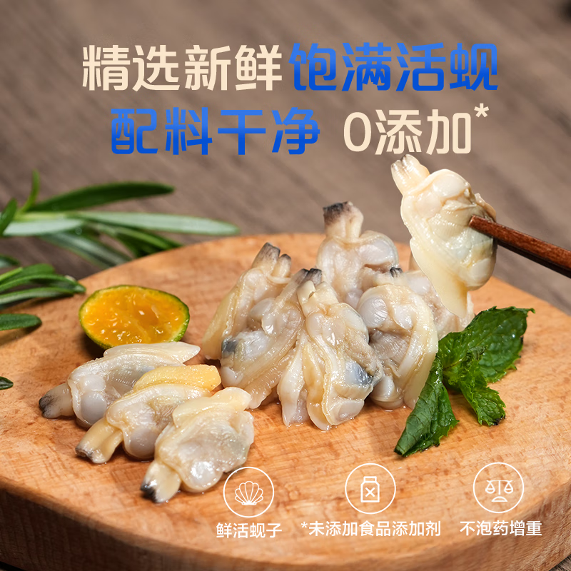 1号会员店精选蚬子肉蛤蜊肉 2斤 去壳去沙花甲肉 生鲜