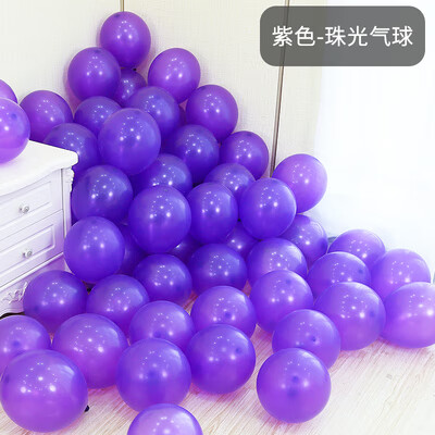 气球加厚圆拱门气球100个装结婚用品装饰儿童生日派对气球 珠光紫色