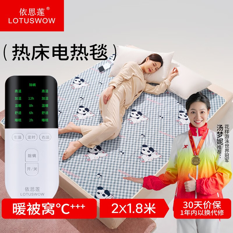 依思莲家纺电热毯-舒适柔软智能温控|那个网站可以看电热毯历史价格