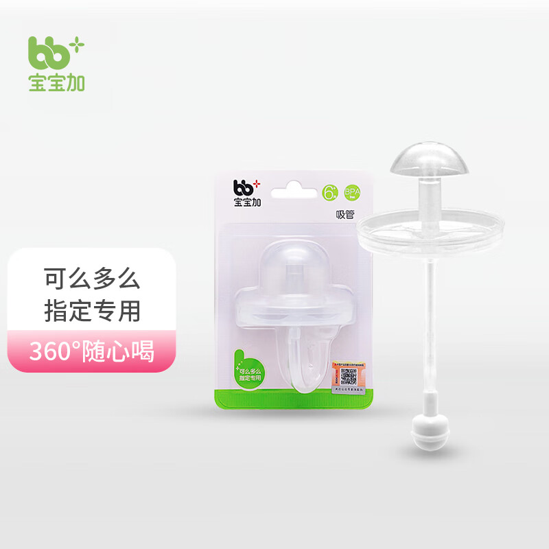 奶瓶奶嘴价格波动查询|奶瓶奶嘴价格历史