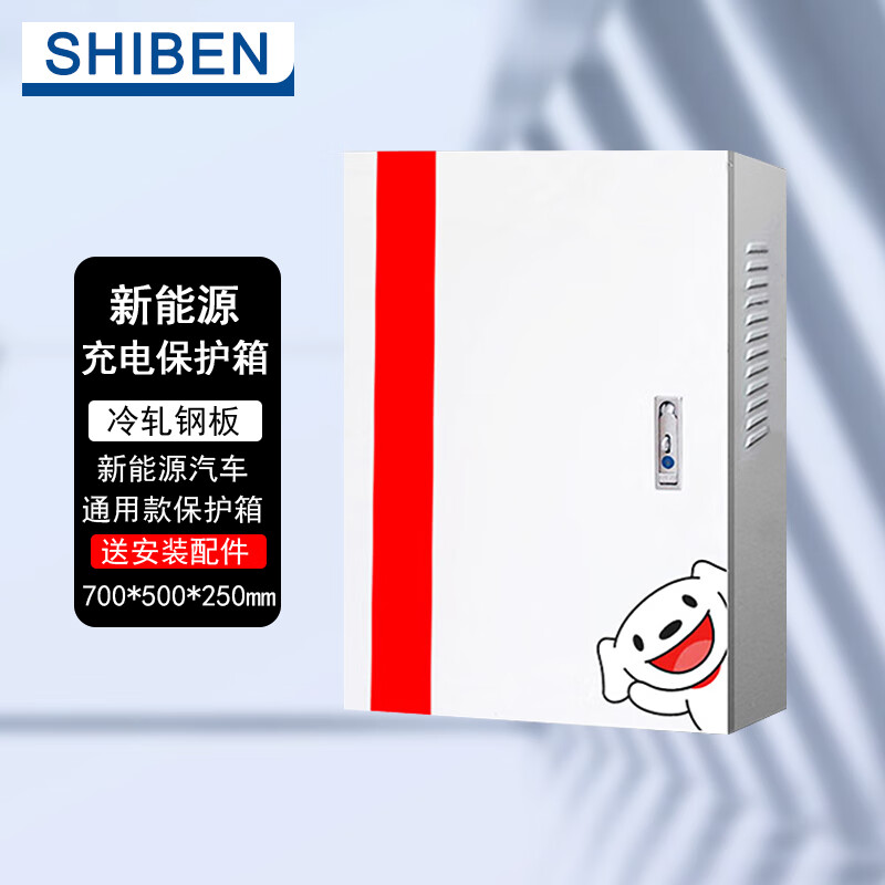 充电桩保护箱历史价格查找|充电桩保护箱价格走势