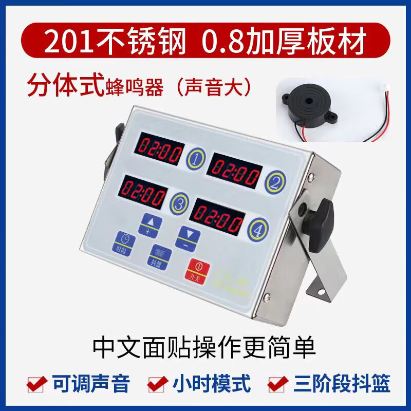 八通道计时器厨房提醒器烘焙倒时器定时器汉堡炸鸡店设备 二道计时器