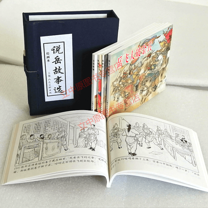 正版 共5本 说岳故事选 连环画小人书全套老版怀旧珍藏 64开平装儿童学生青少年故事书 包邮