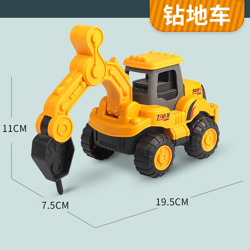 普乐儿童玩具车打钻机儿童玩具叉车打桩机推土钻孔机破路男孩碎石钻地