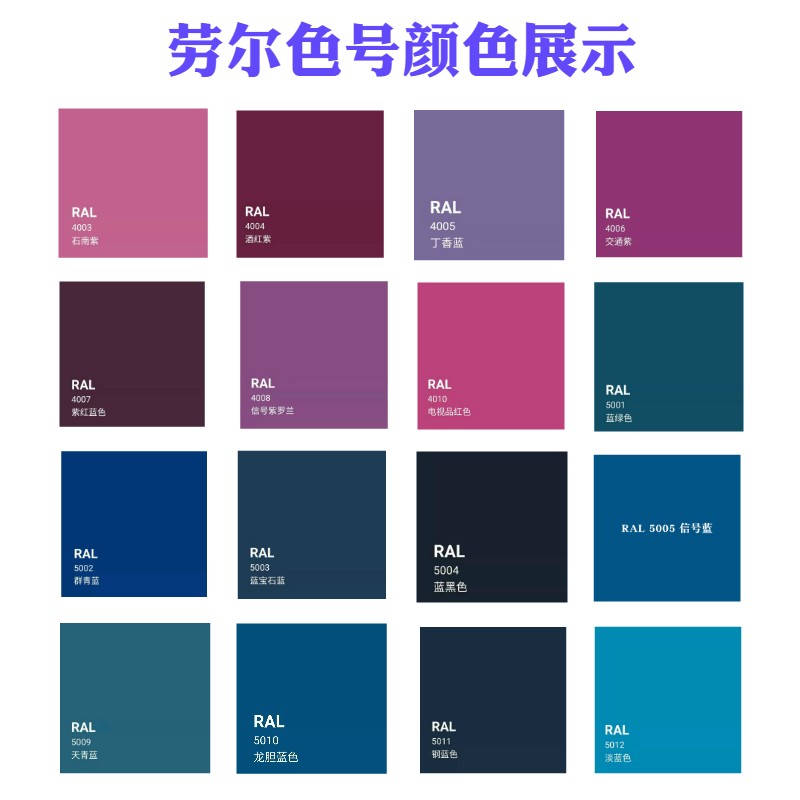 劳尔ral蓝色绿色系列手喷漆龙胆蓝天空蓝交通蓝自喷漆 ral5002群抢抖