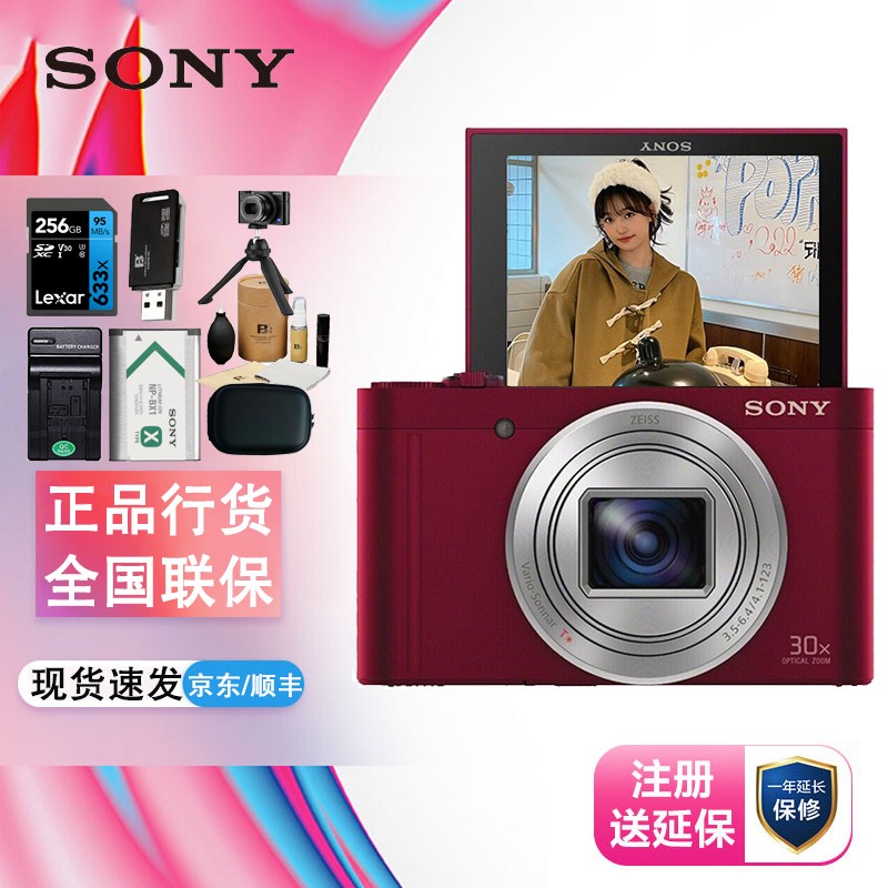 新品?正規品新品?正規品□美品□ Sony Cyber-shot DSC-WX500 R #1062