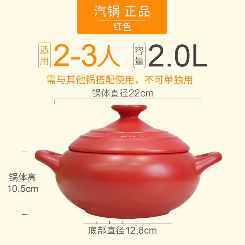 凯得宝(K+dep) 日本日式汽锅鸡陶瓷盬子鸡锅气锅鸡气锅子蒸汽锅家用汤锅沙锅 单只汽锅2L红 送.密封圈 22cm