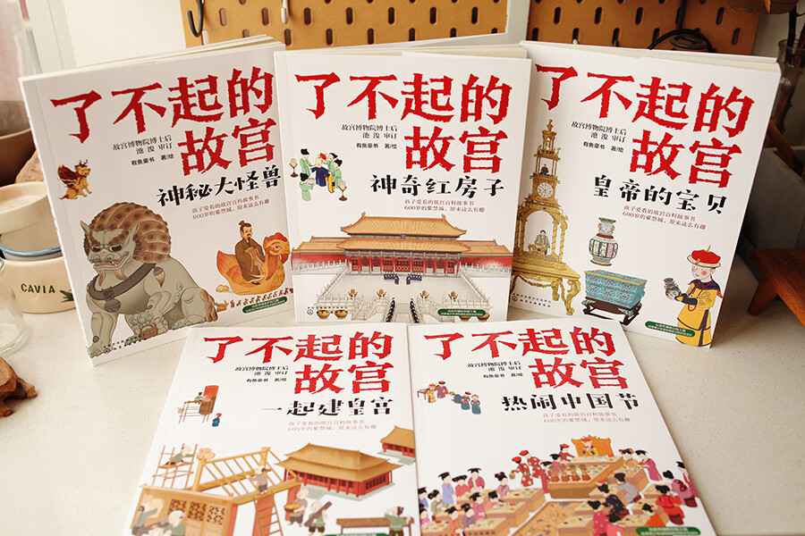 正版 了不起的故宫 全5册 赠故宫全景图 故宫故事书 6-14岁小学初中生