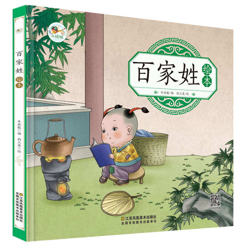 京东历史国学史低查询|历史国学价格比较