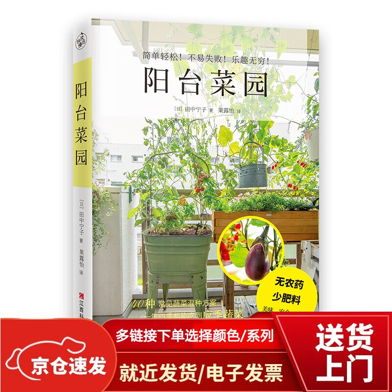 阳台菜园【以所选系列为准】【已您下单选择的系列、颜色发货】 阳台菜园